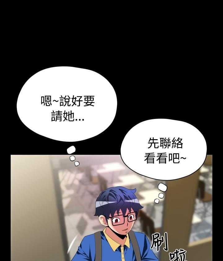 《超级作弊器》第35话 35_店长 第13页