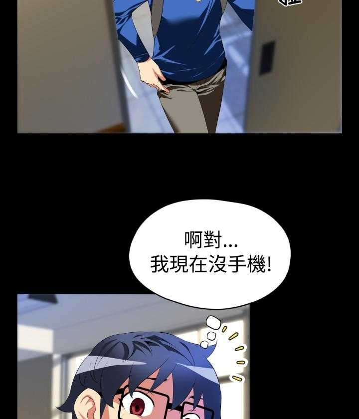 《超级作弊器》第35话 35_店长 第14页