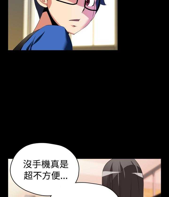 《超级作弊器》第35话 35_店长 第15页