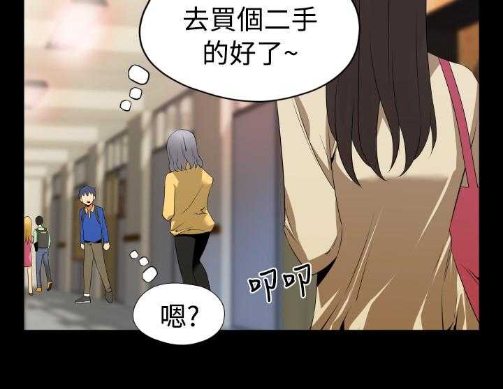 《超级作弊器》第35话 35_店长 第16页