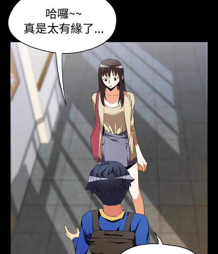 《超级作弊器》第35话 35_店长 第20页