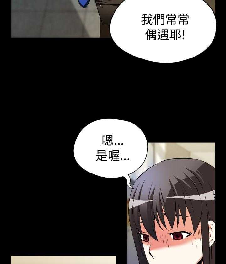 《超级作弊器》第35话 35_店长 第21页