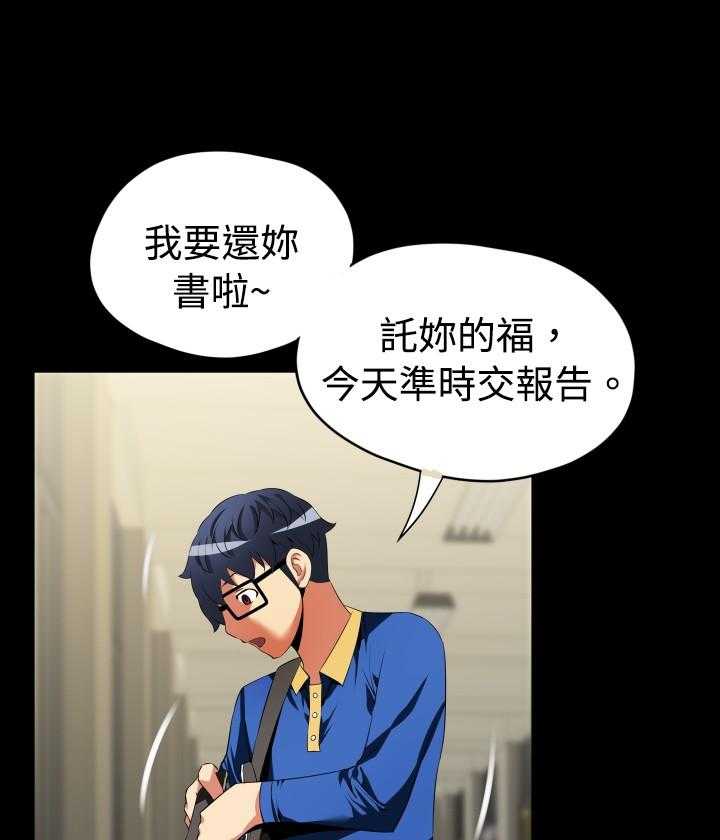 《超级作弊器》第35话 35_店长 第23页