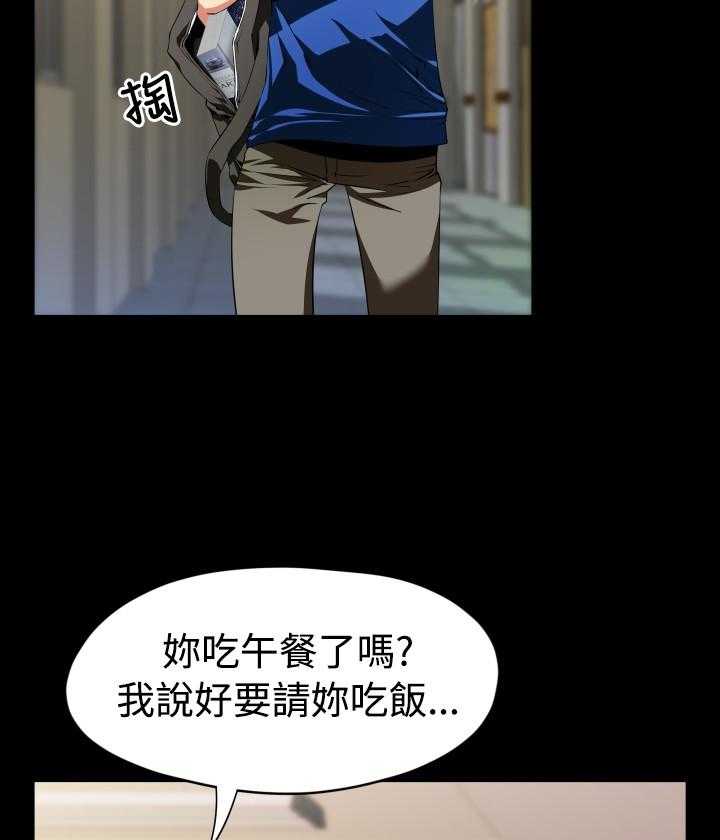 《超级作弊器》第35话 35_店长 第24页