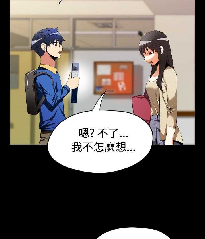 《超级作弊器》第35话 35_店长 第25页