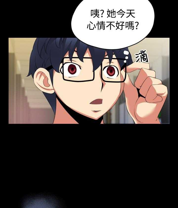 《超级作弊器》第35话 35_店长 第26页