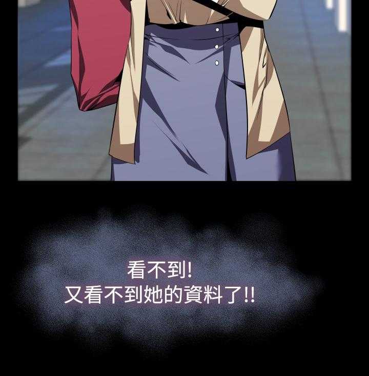 《超级作弊器》第35话 35_店长 第29页