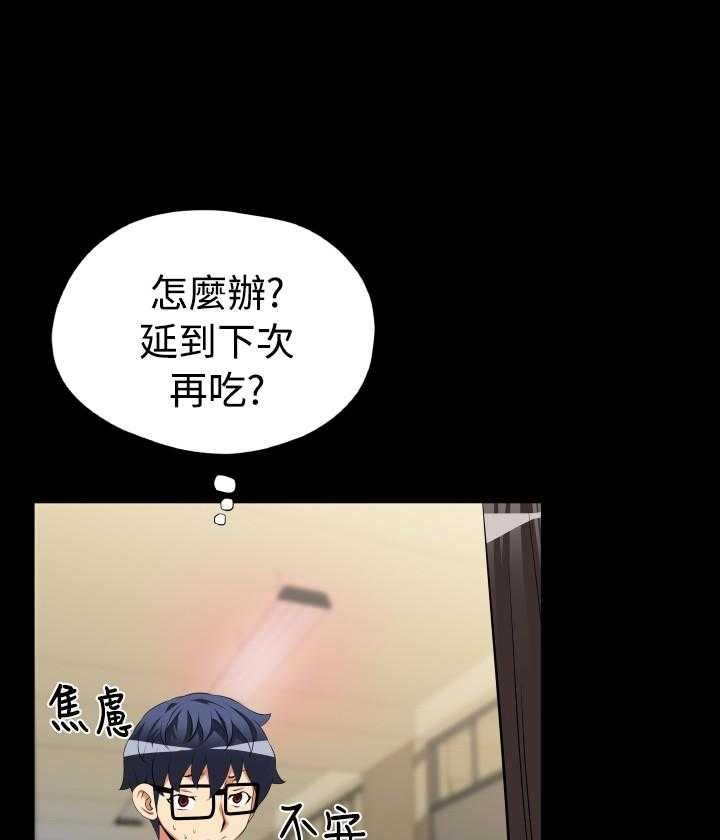 《超级作弊器》第35话 35_店长 第30页