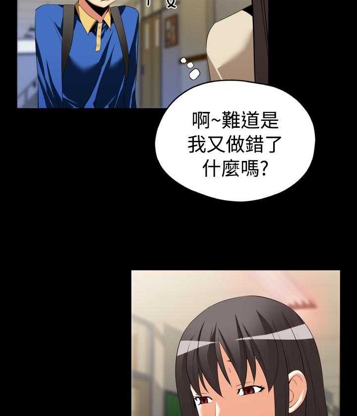 《超级作弊器》第35话 35_店长 第31页