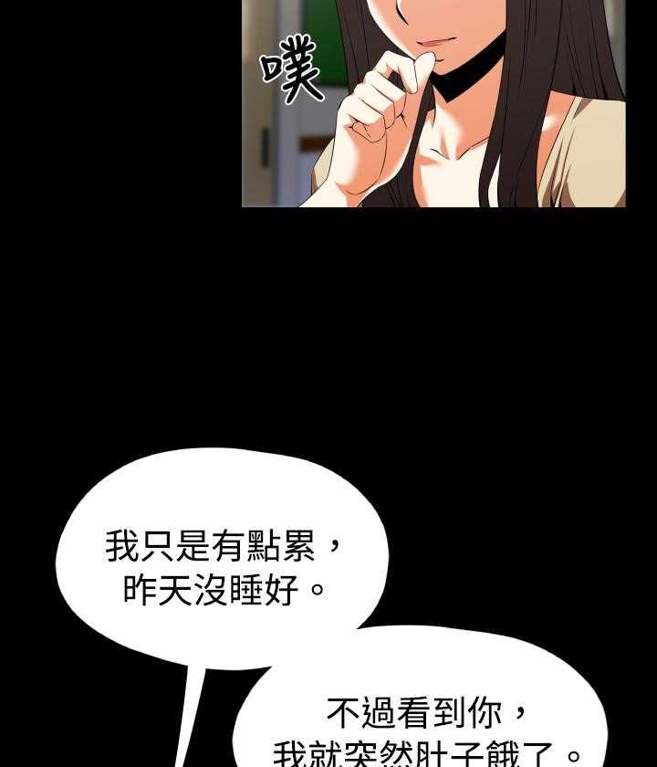 《超级作弊器》第35话 35_店长 第32页