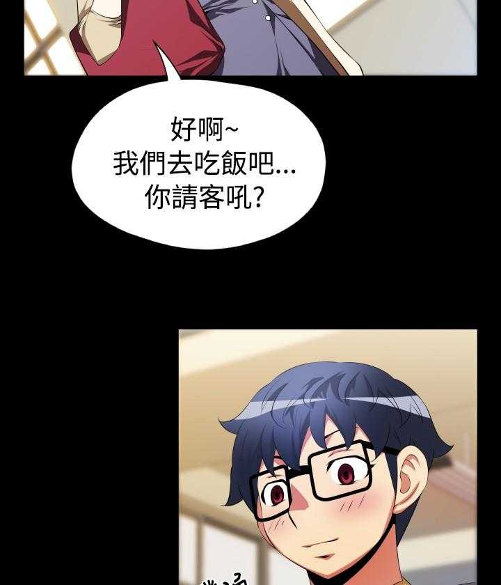 《超级作弊器》第35话 35_店长 第34页