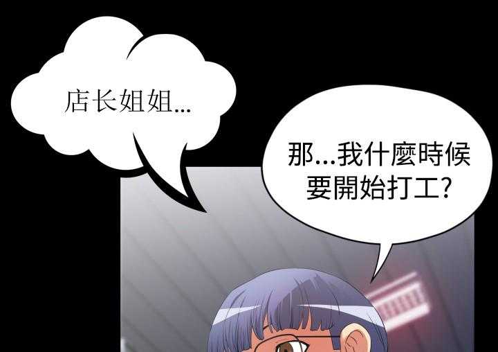 《超级作弊器》第35话 35_店长 第38页