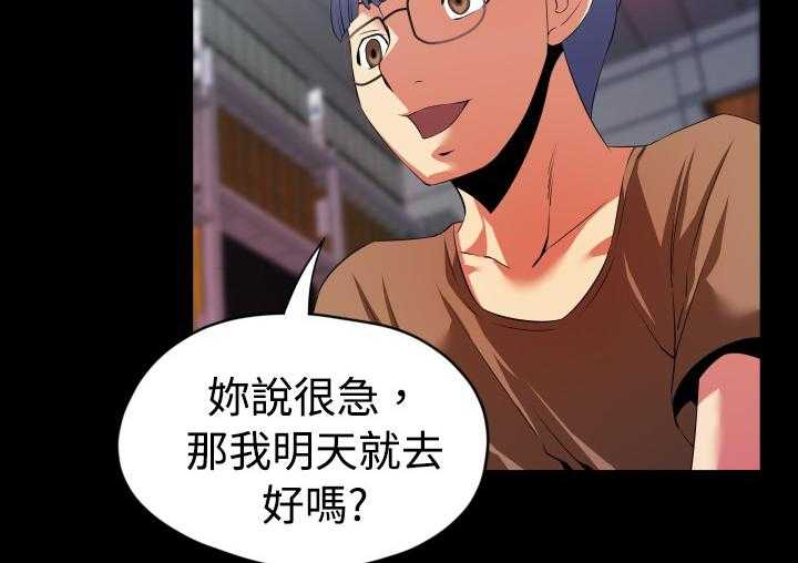 《超级作弊器》第35话 35_店长 第39页
