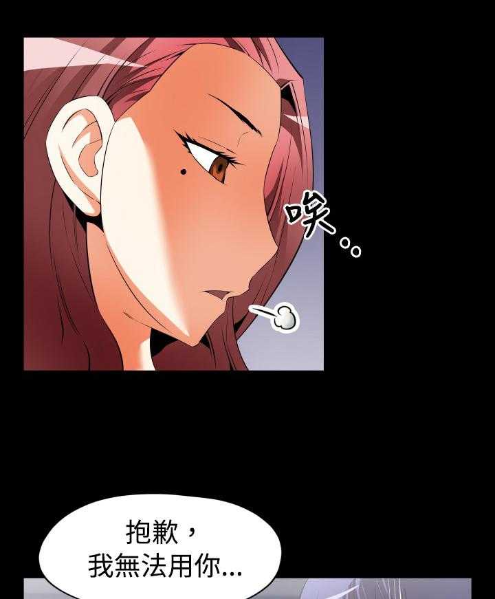 《超级作弊器》第35话 35_店长 第40页