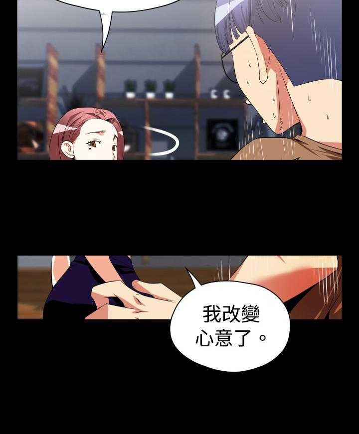《超级作弊器》第35话 35_店长 第41页