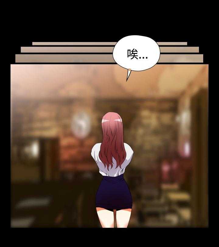 《超级作弊器》第35话 35_店长 第42页