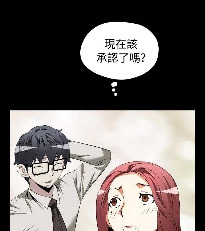《超级作弊器》第35话 35_店长 第45页