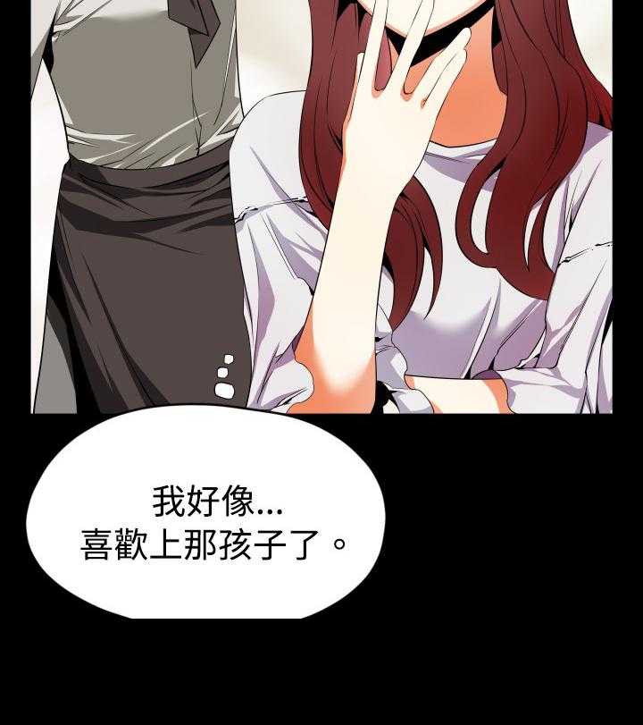 《超级作弊器》第35话 35_店长 第46页