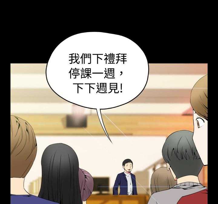 《超级作弊器》第35话 35_店长 第7页