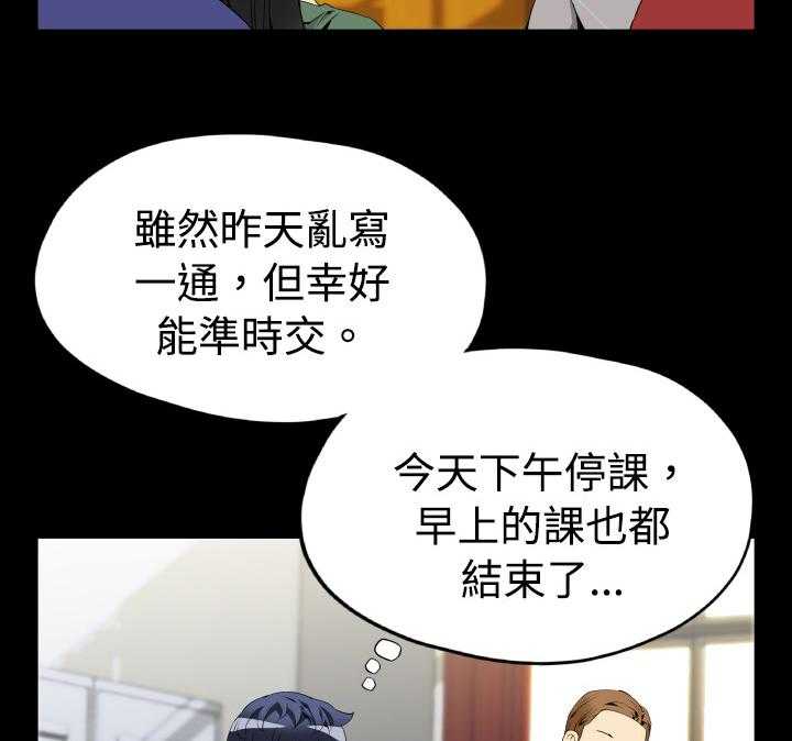 《超级作弊器》第35话 35_店长 第8页