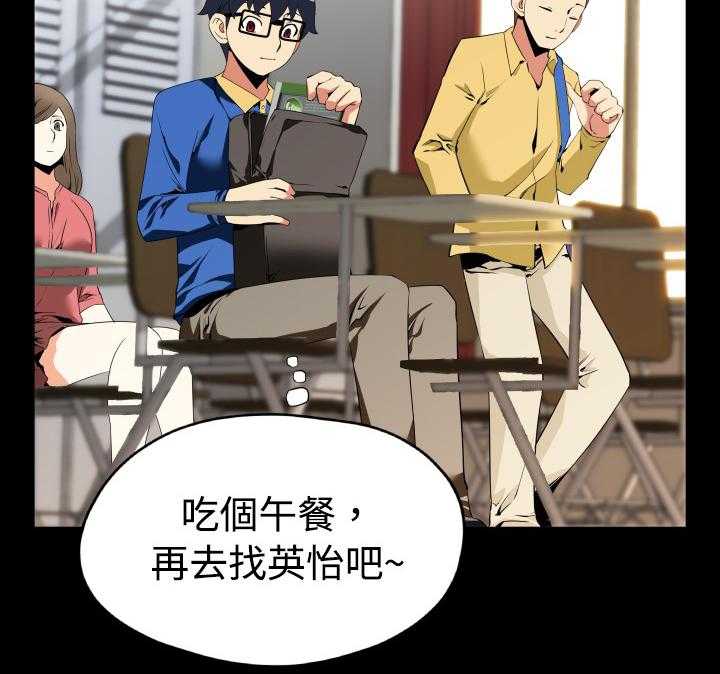 《超级作弊器》第35话 35_店长 第9页