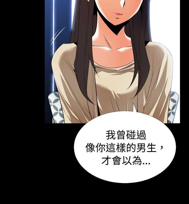 《超级作弊器》第36话 36_嫉妒 第10页