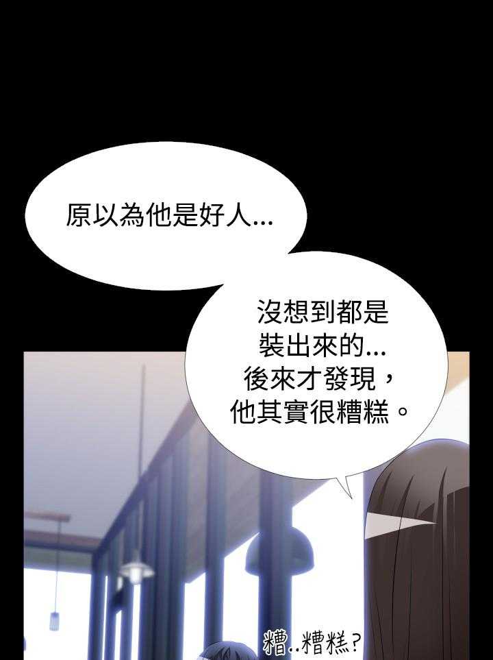 《超级作弊器》第36话 36_嫉妒 第11页