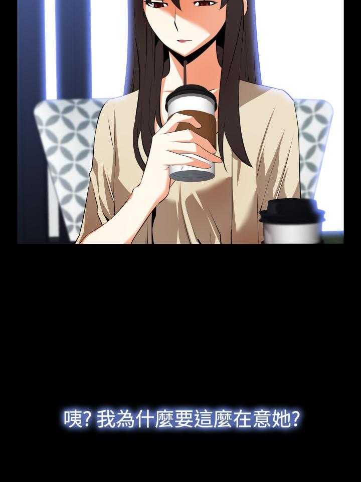《超级作弊器》第36话 36_嫉妒 第14页