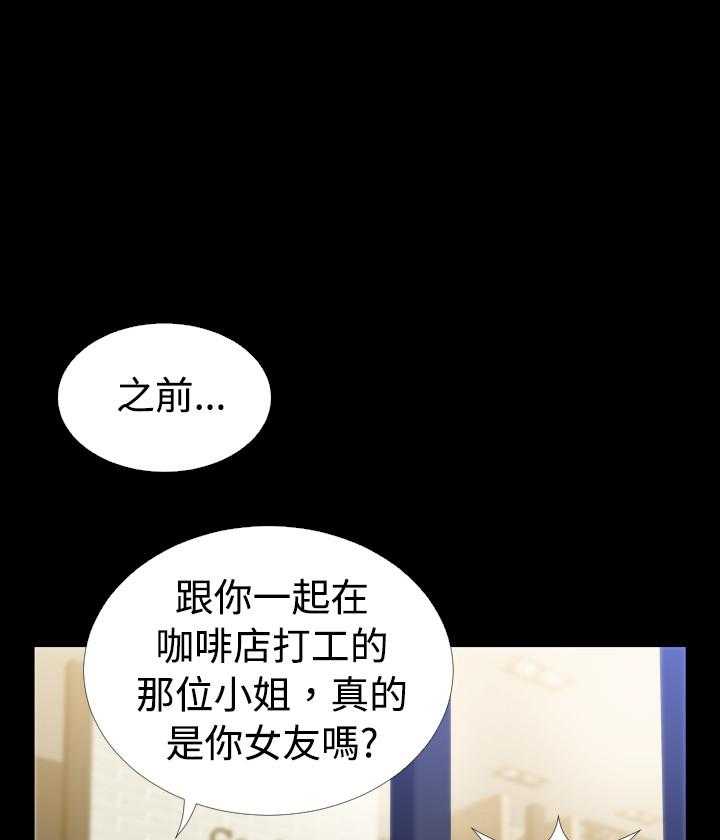 《超级作弊器》第36话 36_嫉妒 第17页