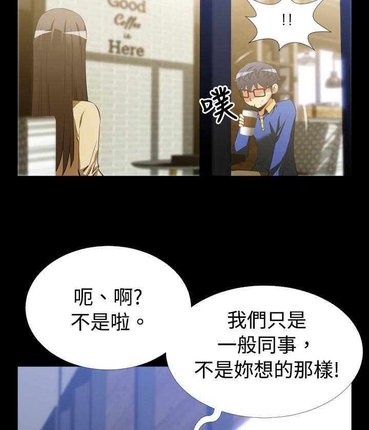 《超级作弊器》第36话 36_嫉妒 第18页