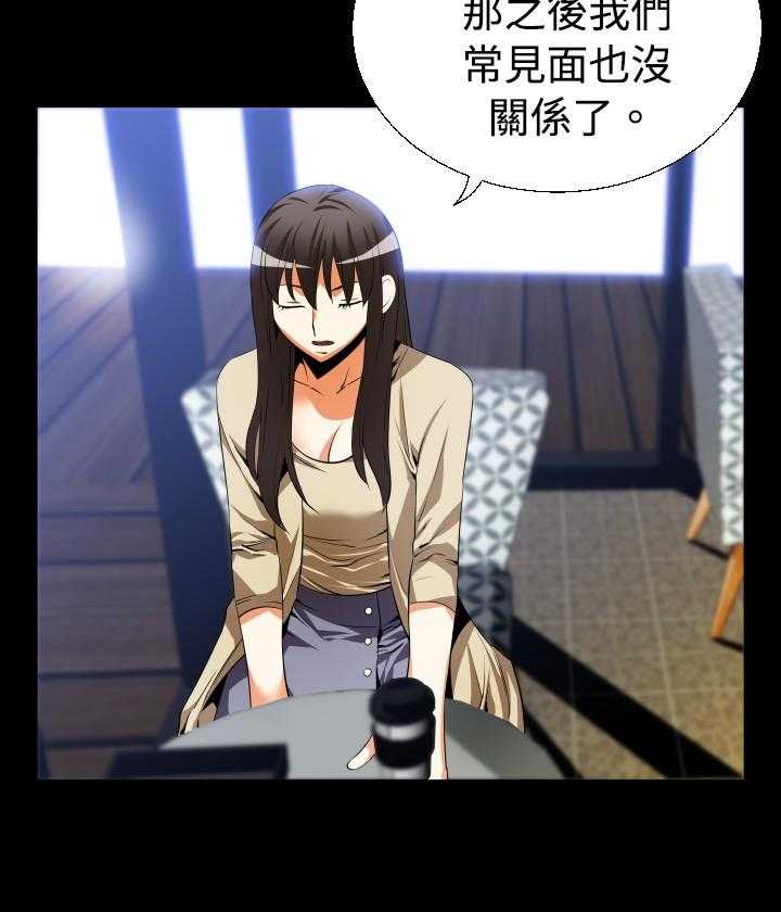 《超级作弊器》第36话 36_嫉妒 第20页
