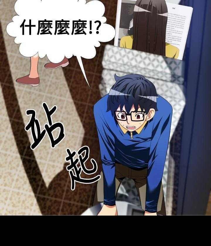 《超级作弊器》第36话 36_嫉妒 第22页