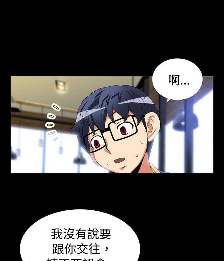 《超级作弊器》第36话 36_嫉妒 第23页