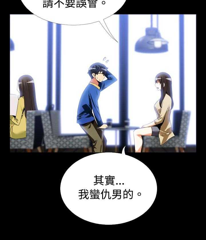 《超级作弊器》第36话 36_嫉妒 第24页
