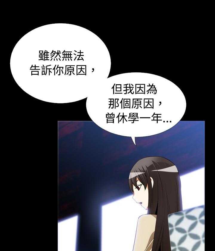 《超级作弊器》第36话 36_嫉妒 第25页