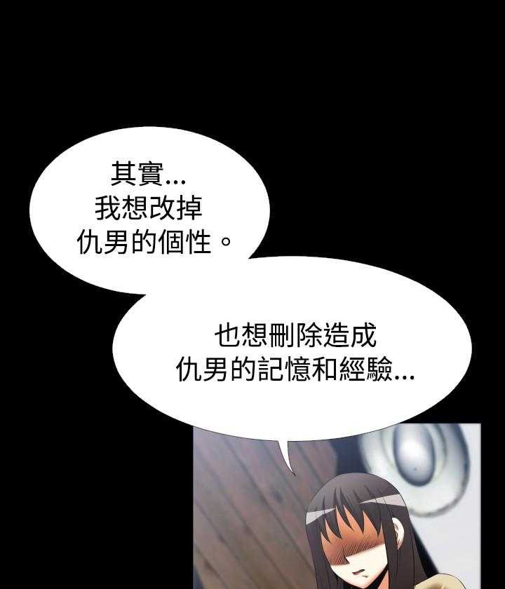 《超级作弊器》第36话 36_嫉妒 第29页
