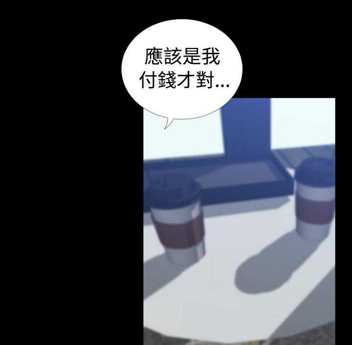 《超级作弊器》第36话 36_嫉妒 第2页