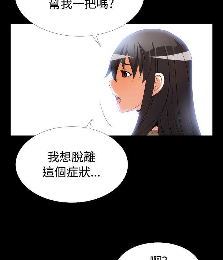 《超级作弊器》第36话 36_嫉妒 第31页