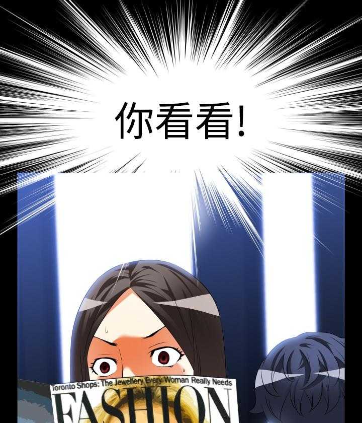 《超级作弊器》第36话 36_嫉妒 第34页