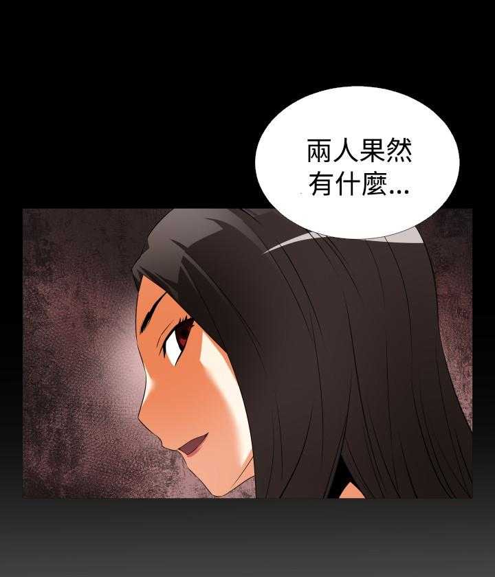 《超级作弊器》第36话 36_嫉妒 第36页
