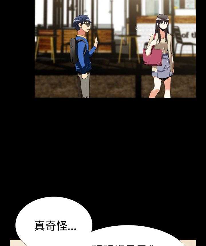 《超级作弊器》第36话 36_嫉妒 第39页