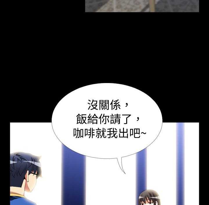 《超级作弊器》第36话 36_嫉妒 第3页