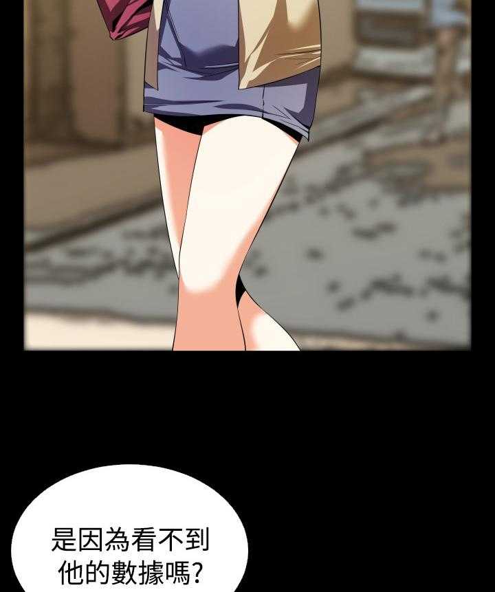 《超级作弊器》第36话 36_嫉妒 第41页