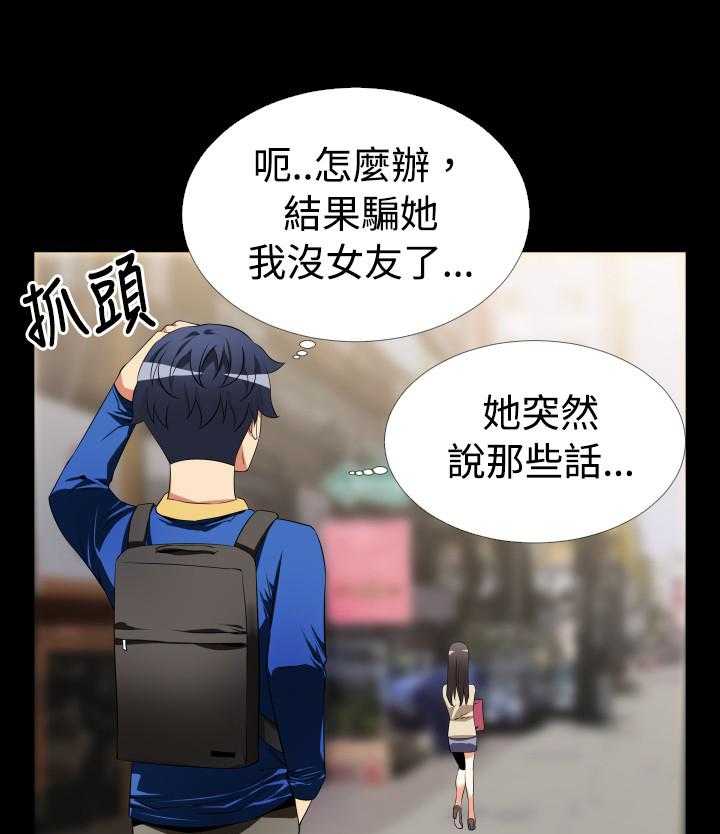 《超级作弊器》第36话 36_嫉妒 第43页
