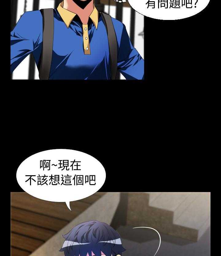 《超级作弊器》第36话 36_嫉妒 第45页