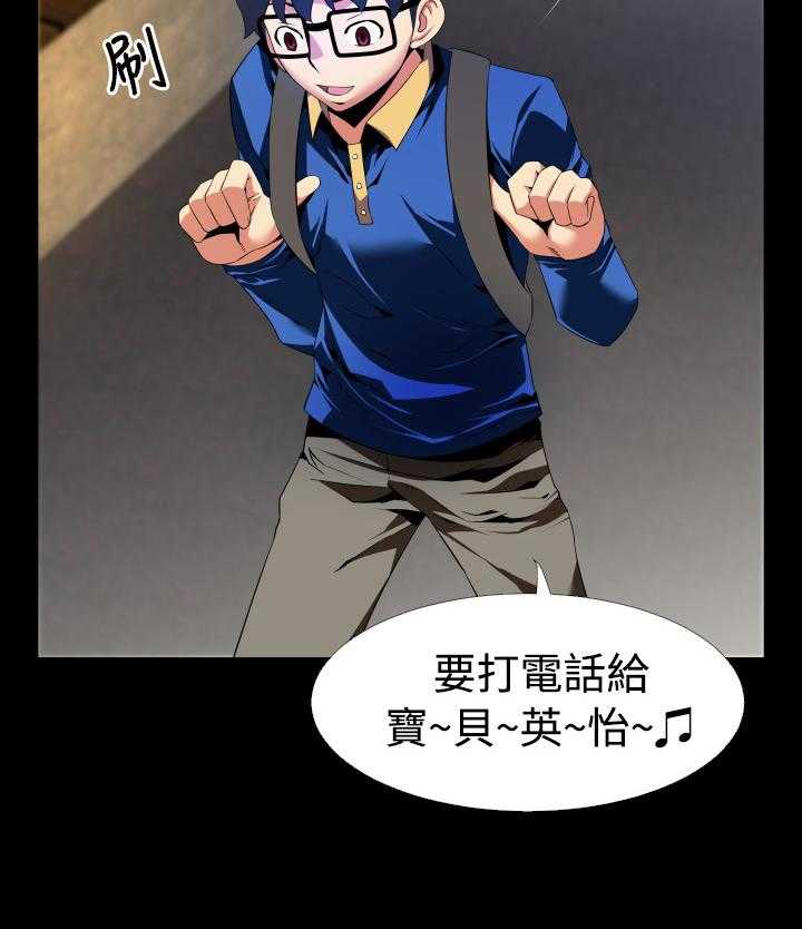 《超级作弊器》第36话 36_嫉妒 第46页