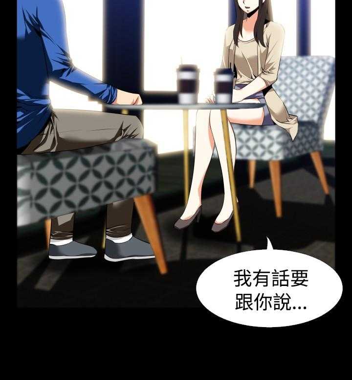 《超级作弊器》第36话 36_嫉妒 第4页