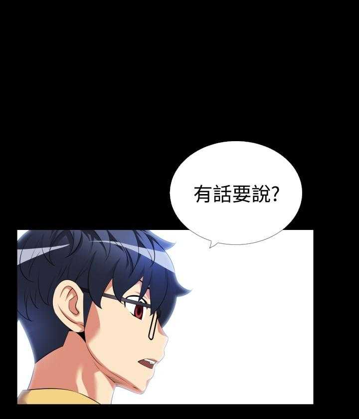 《超级作弊器》第36话 36_嫉妒 第5页