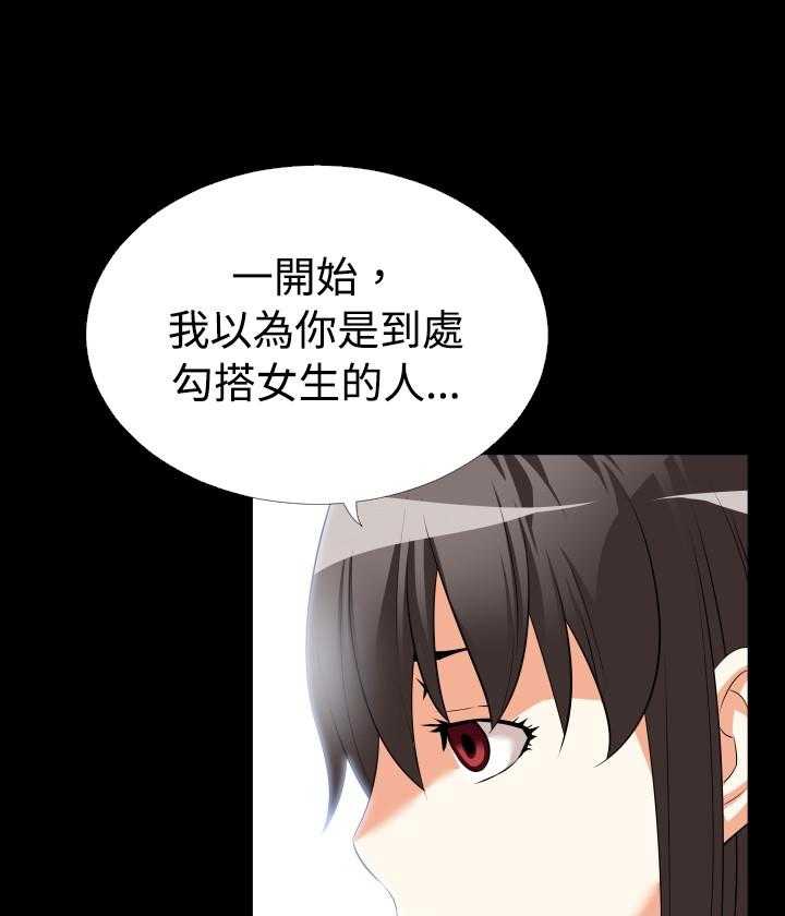 《超级作弊器》第36话 36_嫉妒 第6页