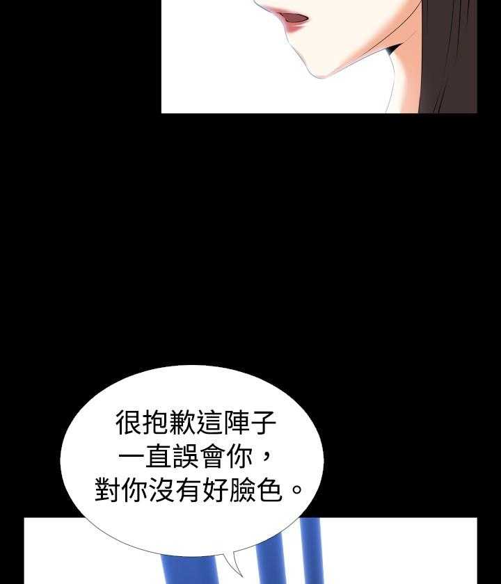 《超级作弊器》第36话 36_嫉妒 第7页